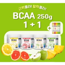 올라 BCAA 파우더 6000 250g 25서빙 (1+1 = 2통) 4가지 맛, 그린애플, 자몽, 2개