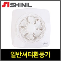신일환풍기/한일환풍기/신일SIV250QKK/셧터, 상품명