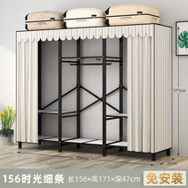 간이 옷걸이 침실 천장부터 바닥까지 내려오는 옷장형 행거 가정용 접이식 수납 선반 설치간편, 폭 156 cm(타임 스트라이퍼)