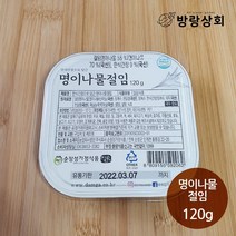 명이나물절임 120g 밥반찬 100% 국내산 저염 건강식 [방랑상회] 장아찌