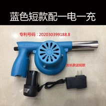 무선 충전 송풍기 고온용 축류 에어바운스 대포 양흡입 송풍기 야외 바베큐 숯 전기 식, 배터리 1개 및 충전 1회에 파란색 단락