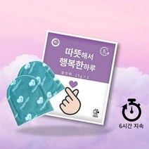 손하트 깔창핫팩 핫팩 행복 360개 포켓용핫팩 발핫팩 파스 1box 찜질패드 25g 붙이는핫팩 목어깨찜질용핫팩, 1