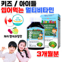 식약처인정 캐나다 직수입 홈쇼핑 약국 씹어먹는 어린이 아이 멀티 종합 복합 고용량 고용량 비타민 4살 5살 6살 초등학생 중학생 청소년 비타민 피타민 츄어블 영양제 약 3개월분, 1601mg 90정