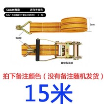 소형 용달차 이탈방지끈 적재함 짐바 깔깔이바 짐 버클 화물용품 고정 고정바 화물차갑바, 5cm 폭*15m:1세트