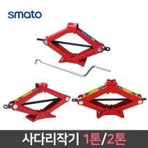 [오늘출발] 스마토 사다리작기 1톤 2톤 유압잭 자키 수동 리프트 자동차 정비 수리 차량용 공구, ㄷ자타입 (1톤) SJ1-S13