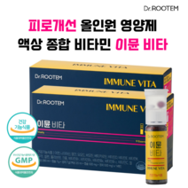 올인원 남성 여성 마시는 종합 비타민 영양제 하루 한병 피로개선 액상 멀티비타민 닥터루템 이뮨비타, 2박스