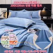 1/1+1 워싱 아이스 이불4종세트 아이스 실크 여름 침구 공단 자카르 에어컨 이불 세트 흡습성/통기성/부드럽고 매끄러움