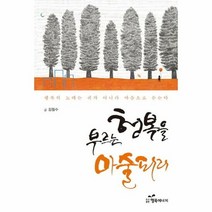 행복을 부르는 마술피리 - 김필수, 단품, 단품
