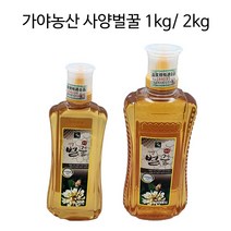 가야농산 사양벌꿀 2kg, 1개, 1kg
