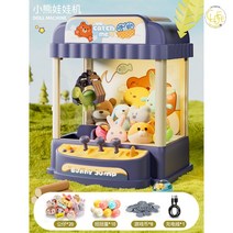 인형뽑기 뽑기기계 뽑기장난감 사탕뽑기 미니기계 선물 키덜트 게임기 장난감 캔디머신, 곰돌이[20인형+10볼+8코인+usb]