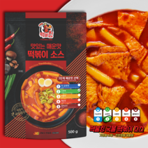 국물떡볶이-라볶이 분말소스 순한맛(2단계)500g, 순한맛 (2단계)
