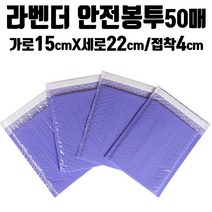 마이찰리_MyChale마켓_50 포장용 안전 봉투 뽁뽁이 뾱뾱이 에어캡 택배 작업 삑삑이포장재 뽁뽁이봉투 우편봉투 에어포켓 서류봉투_마이찰리_MyChale, 옵션없는_단일상품, 옵션없는_단일상품