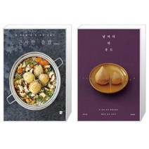 유니오니아시아 근사한 솥밥 + 날마다 티 푸드, [단일상품]