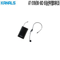 AT-310N-80CB-카날스 길거리공연 벨트 무선마이크
