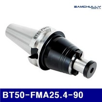 KIY923372삼천리기계 페이스 밀 아바-A타입 BT50-FMA25.4-90 25.4mm 80 (1EA)