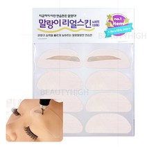 말랑이 리얼스킨(8매/16매 2종택) - 반영구재료, 02_말랑이 리얼스킨(16매)