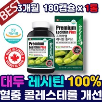 남자 40대 포스타딜콜린 혈중 식물성100% 레시틴 수험생 청소년 캐나다 직수입 혈장지방 뇌세포 인지질 연골세포 콜레스테롤 포스파티딜콜린 영양제 50대 중년 NON-GMO 대두유 직구