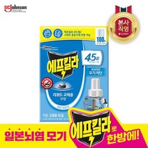 LG생활건강 에프킬라 리퀴드 무향 리필(45일)x1개, 단일옵션