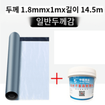 양철지붕 슬레이트 지붕 개량 칼라강판 공사 스틸 방수 펠트 함석 보루재 패치 코일, 1.8mmx1mx14.5m 시멘트 베이스