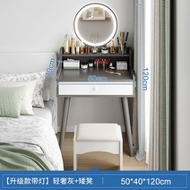 대학생화장대 중고생화장대 입식 멀티형 수납 심플, 기타, 옵션12