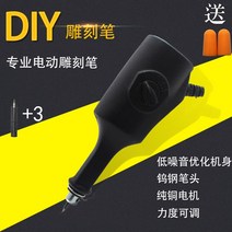조각기 옥석 소형 진동식 각인기 금속 전동 각인펜 1058925958, 핫한 전동 각인펜 _3뿌리 바늘귀