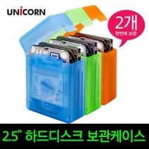 유니콘정보시스템 2.5형 3.5형 하드보관 케이스, 3.5형케이스 오렌지