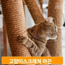 고양이 스크래쳐 만들기재료 마끈 캣타워 장난감, 마끈 4.5mm (15합)
