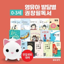 (아이윙TV 대여상품) 한글동화 15종(0-3세 동화창작)+책읽어주는 고양이, (안심번호 대여불가) 대여기간 15일 확인, (0~3세) 사물인지  책카드 15권+책읽어주는 고양이