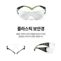 k2 공사장 경량 눈보호 무색 보안경 산업용보안경