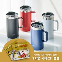 오슬로 스텐머그 보온 보냉 텀블러 롱 머그컵 커피 머그잔 진공 아이스 주스 음료 티 보틀 물잔 600ml 손잡이 대용량 선물, 블루