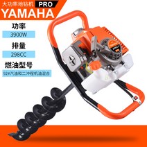 야마하 땅파는 기계 엔진 드릴 오거 구굴기 혼다 나무 심기 88cc 99cc 180cc, 투펀치 298CC+30cm 합금드릴개