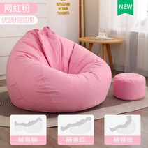 1인 리클라이너 쇼파 좌식 소파 빈백 회의실 안락의자 쇼파형 업소용 좌식겸용 17, 고급 면화 eps 충전재 - 그물 레드 파우더 +, 120x130cm 플래그십 모델