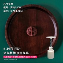 떡도장 떡살 다식틀 다식판 약과틀 월병 화과자 도구만들기 떡모양 스탬프 다과, S.미니호두 20g 1몰드 1슬라이스