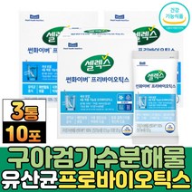 구아콩 구아검가수분해물 가루 썬화이버 선화이버 장내유익균 프로바이오틱스 유산균 스틱 추천 콜레스테롤 보충용 식약처인증 제품, 3통, 분말스틱10포