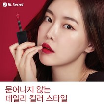 비엘시크릿 립스틱 마스크 안묻는 립스틱 잘지워지지않는 립스틱 립타투, Zoey(조이), 1개