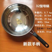 스텐궁중팬 뚝배기 두꺼운 스테인레스 주걱 초슬림 차가운 감기 야채냄비 냄비 토핑 원형바닥 빛 끈적임없는, T05-아내를 도와주세요 전기 차