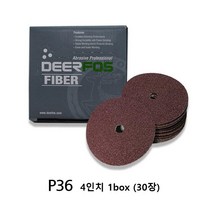 비철금속 목재 주철 연마 원형 페파 36방 그라인더 도장 연삭 용접부위 샌딩 녹제거 빠우 사포