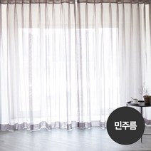 카리스 민주름 린넨커튼