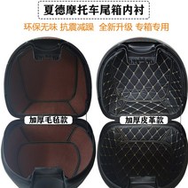 알루미늄탑박스 바이크 오토바이탑박스 알루미늄 탑박스 Shad 테일 박스 패드 SHAD 오토바이 트렁크 라이닝에 적합 26/29/33/34/39/40/45/48, [20] 23면 박스안감(좌+우)