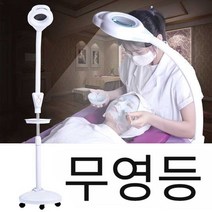 이동식 무영등 반영구 시술 진료실 LED 성형 피부 미용, 리프트 D type-120 램프 비드(디밍)