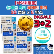 뼈 노안 시력 눈 에좋은 영양제 음식 좋아지는법 눈이 침침 피곤할때 루테인 효과 복용시간 눈 실 핏줄터짐