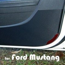 ArtX 포드 머스탱 카본패브릭 도어커버/킥가드, 카본화이트