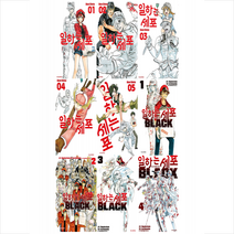 일하는 세포 1-6 + BLACK 1-8 (전14권) 세트 + 미니수첩 증정