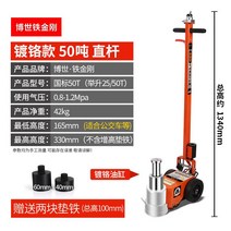 유압 작키 수평 공압 에어 작키 유압잭 자키 차량용, 50톤 + 직선 + 전기도금