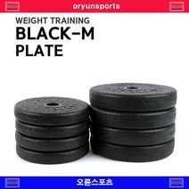 바벨/원판 블랙M 아령 및 역기 덤벨용 원판 - 1kg
