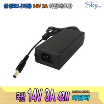 14V 2.5A 3A 삼성모니터호환 국산 Skyplus 아답터, ADAPTER+파워코드 1.8M, 1개