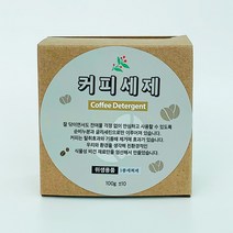 [더위치]커피세제 1종세척제 주방세제 고체세제 비누 설거지 주방비누