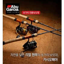 아부가르시아 카시오페아 쏘가리낚시대, CPAS-602UL