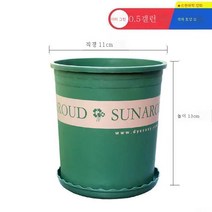 ZZJJC 화분 대전다육플라스틱 특대호 월계다육분재 화분수지갤런 화분, 높이 0.5갤런 [구경 11cm]1개입, 화분받침(비료 보내기+뿌리가루)함유