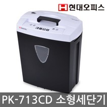 PGM*^몰현대오피스 소형문서세단기 PK-713CD 송장 세절기 분쇄기 세단기 종이파쇄기 사무기기^^췤pgm, a^^옵션없슴